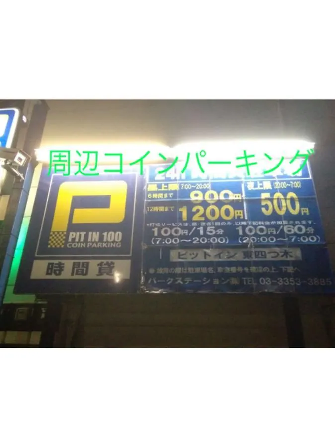 Nice Hostel Yotsugi Tokyo